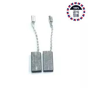 보쉬 4인치 그라인더 카본 브러시 GWS6-100 6-100E