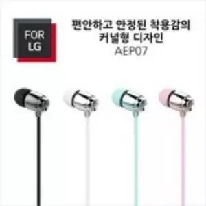 엘지모바일 커널형 유선이어폰 LGC-AEP07