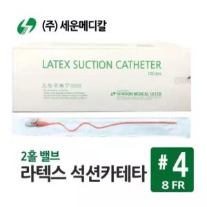 세운 석션카테터 #4 2홀 밸브 100개입