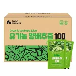 푸드버킷 국산100% 유기농양배추 유기농 양배추즙 100포 실속구성 HACCP인증