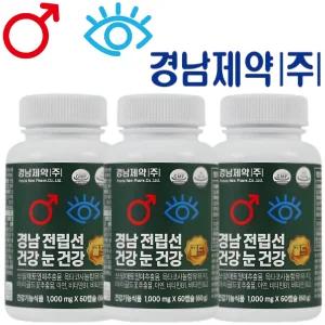 경남 전립선 건강 눈 건강 골드 쏘팔메토 옥타코사놀 루테인 눈 전립선 영양제 10개월분 300일치 