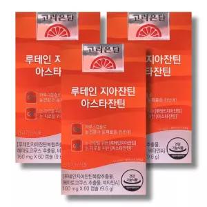 고려은단 루테인 지아잔틴 아스타잔틴 160mg 60캡슐 3박스_WB