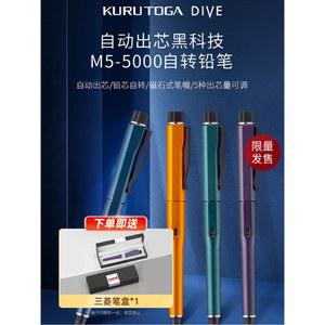 쿠루토가다이브 UNI쿠루토가다이브 자동수능샤프 M55000 그린