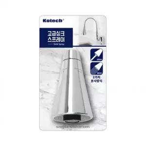 코텍 CQBB8354 고급 싱크스프레이 똑딱이 -R 코브라 헤드 교체용