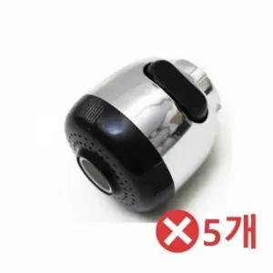 크롬도금 EEPI0280 스텐 버튼식 싱크대헤드x5개-소형 주방용품