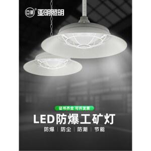 방폭등 외부갓등 공장등 클레이 공장갓등 외부 실내 공장용 300w 고휘도