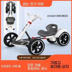 사륜 바이크 충전식 휴대용 스쿠터 네발 자전거 사륜바이크 이중 전동카 노인전동차 장애인