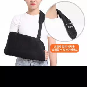 팔꿈치 기브스 암슬링 어깨 보조기 반깁스 고정