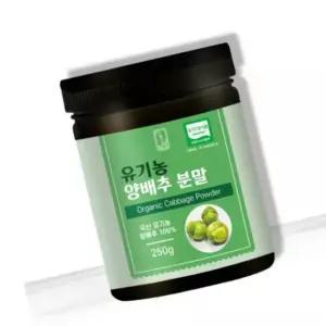 VDG 유기농 양배추분말 250g 분말