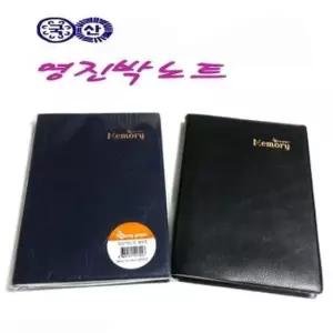 [문구] 비닐 유선 노트 중4호 영그린 학습 필기 공책 정리