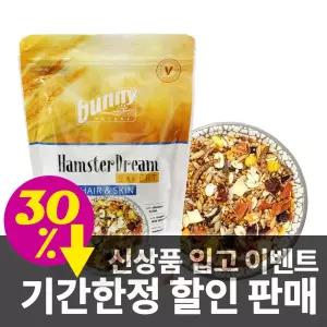 버니 골든햄스터 드림 엑스퍼트 헤어스킨 사료 500g 20824