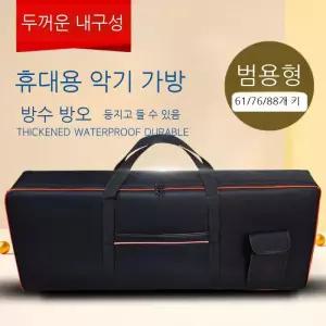 디지털 전자 백팩 전자키보드 케이스 하드케이스 가방 건반 방수