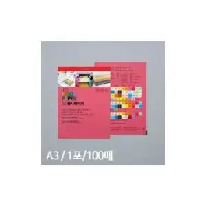 [문구/오피스] OA팬시페이퍼 A3 M11 선홍색 120g 100입 1포