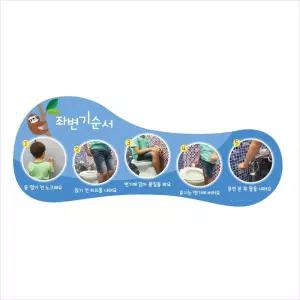 미니 남아 좌변기 순서 젤리/학습/보드판/벨크로/벽보/공부/교구/교육/그림/배우기/어린이집/유치원/안내판