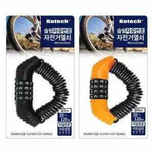 자전거 스프링 자물쇠 바이크 유모차 잠금장치 번호키 열쇠