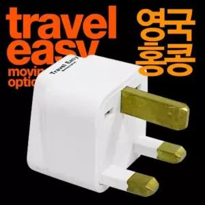 개별형 아답터 영국 홍콩형/여행용/멀티/어댑터/공항/라운지/게스트하우스/충전/전기/돼지코/변환/플러그