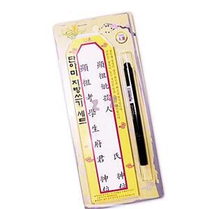 [2개구성] 붓펜 위패 명절 용품 한지 지방 종이 제사 IPWEEB6FA