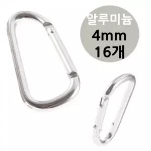 알루미늄 캠핑 카라 비너 4mm 16개 캠핑 비나 알미늄 경량비너 텐트