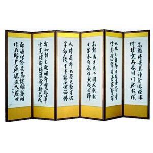 병풍 고화 차레상 남원 제사용 명절 6폭 재수용품 김정희 목기 추사 MD HWD975B0