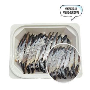 [2개구성] 염장 다잡아 심해용 원투낚시풀치 선상 갈치 꽁치 낚시미끼 우럭낚시 HWF292B4