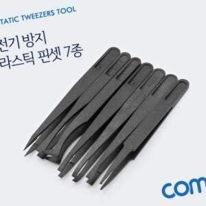 [2개구성] 정전기 방지 플라스틱 핀셋집게 7종 세트7pcs 수공구 흡착판 AEW77C667