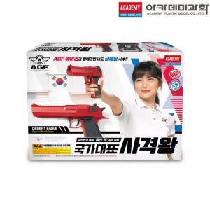 아카데미 국가대표 사격왕 타겟 슈팅 고글 BB탄 포함/서바이벌/취미/에어건/장난감/비비탄/전동건/성인용