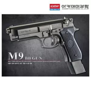 아카데미 M9 BB GUN 비비탄총/사격/서바이벌/취미/에어건/장난감/전동건/성인용/샷건/슈팅/소총
