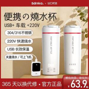 충전식 전기포트 휴대용 바이 전기 분유 끓이기 여행 캠핑 사무실 포트기 차박 야외 소형