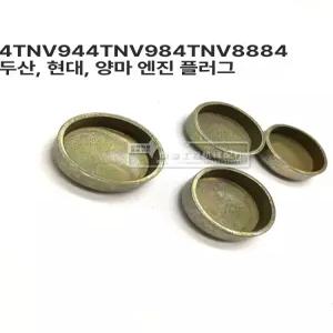 나사추출기 리무버 머리없는 나사 지렛대 역탭 깨진