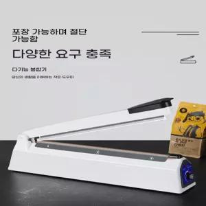 약포장기 가루약 수동 씰링기 포장기 밀봉