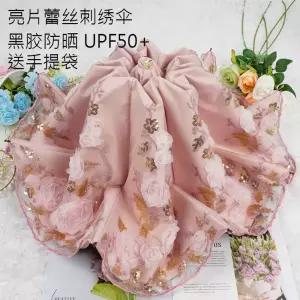 가리개 시원한 접이식 레이스 꽃무늬 햇빛 양산