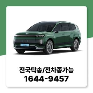 아이오닉9 개인사업자 장기렌트 신차장기렌터카