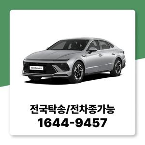 쏘나타 법인전용 장기렌트 신차장기렌터카