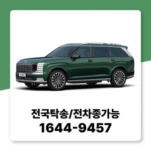 팰리세이드 법인전용 장기렌트 신차장기렌터카