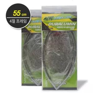 프레임 갯바위 선상 4절 두랄루민 세트 경심망 55cm