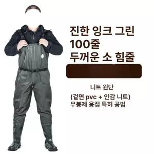 웨이딩 가슴장화 갯벌체험 실크 농업용 해루질 방수 낚시