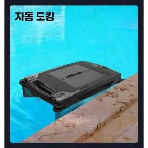 수영장 청소 로봇 무선 태양열 하수 낙엽 수집기