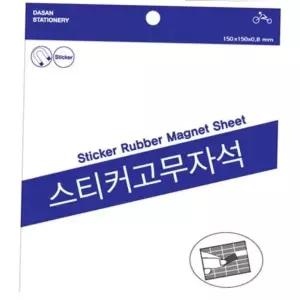 자석 다산)스티커고무자석(대 200x300)