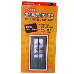 에너지절약 자석개폐식 현관바람막이커튼(일반형)100X210cm