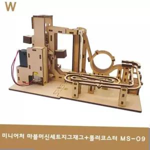 머신세트지그재그+롤러코스터MS-09