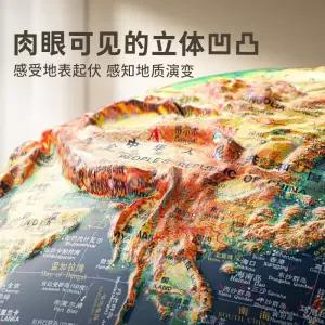 입체 야광 올록 학습용 교육용 모형 지구본 3D 지형 세계지도 볼록 지구의
