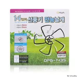 [원삼안전] 만능날개 14규격 선풍기 DFB-1435 (본품)