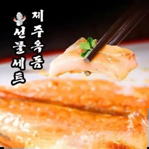 효도선물 제주도 옥돔 선물세트 품격포장 설 명절 생선