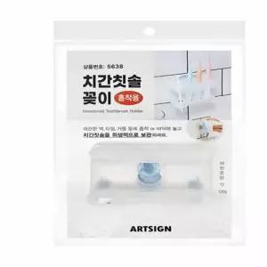 ( )흡착식 치간칫솔꽂이 치실거치대 치간칫솔통 치실홀더 치간칫솔홀더 치실걸이