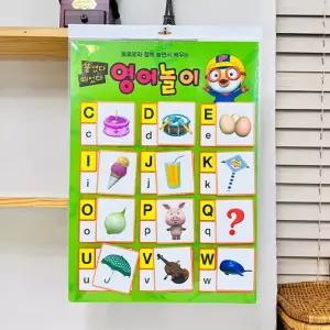 뽀로로 붙였다 떼었다 영어 놀이/알파벳/단어/학습/교구/교재/유치원/어린이집/배우기/공부/아동/어린이