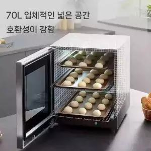 제빵발효기 식빵 제빵기계 40L 빵발효기 가정용 반죽 발효