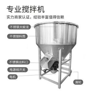 곡물 혼합기 재료 혼합 순동 믹서기 배합기 농장 과립 파우더 모델 커버 없음