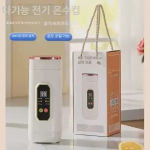 해이프 전기 텀블러 가열 캠핑용 보온병 주전자 전기포트