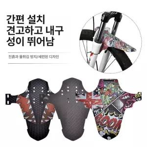 자전거 흙받이 휴대 씬 짐받이 물받이 빗물받이