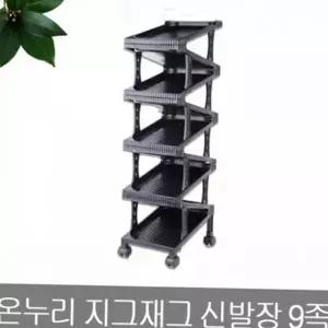 현관 9족 다용도 바퀴형 신발장 다단 이동식